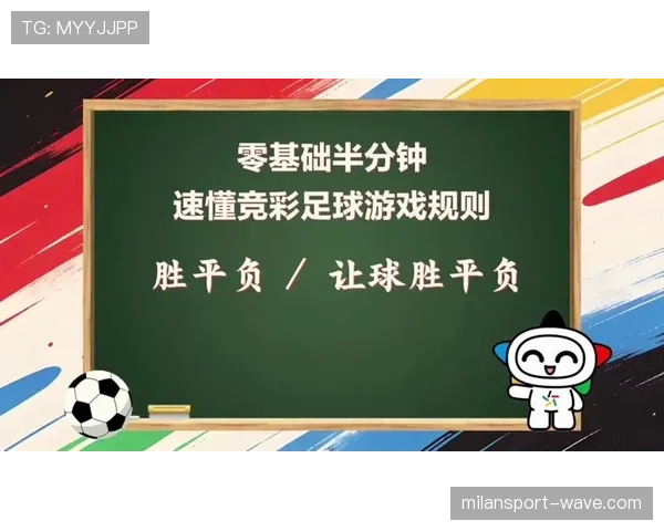 中立球规则:比赛中断后判定条件与执行方式 中立球规则:比赛中断后判定条件与执行方式